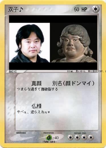 Pokemon 双子♪