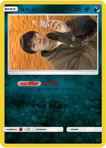 Pokemon Ochiai