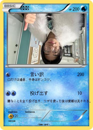 Pokemon ココロ