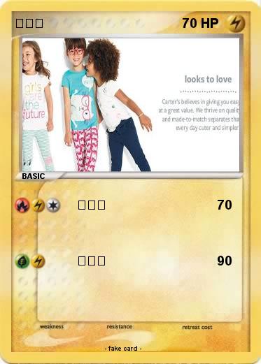 Pokemon 比卡超