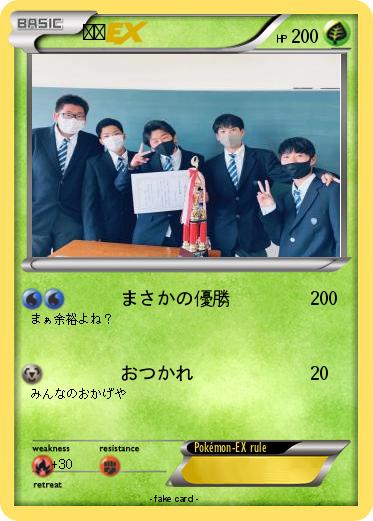 Pokemon 俺ら