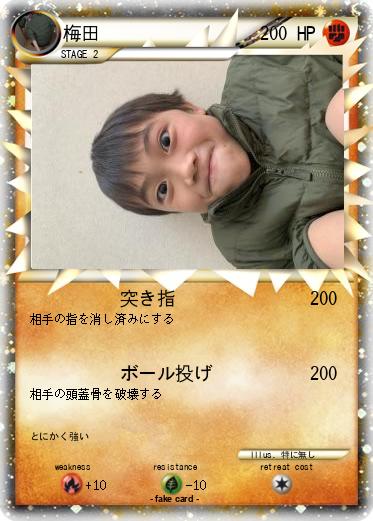Pokemon 梅田