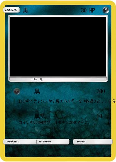 Pokemon 黒