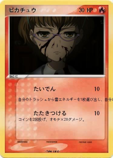 Pokemon ピカチュウ