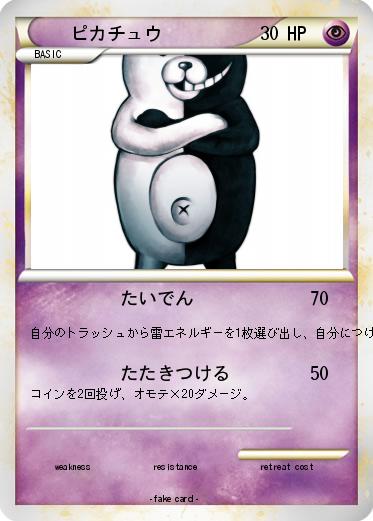 Pokemon ピカチュウ