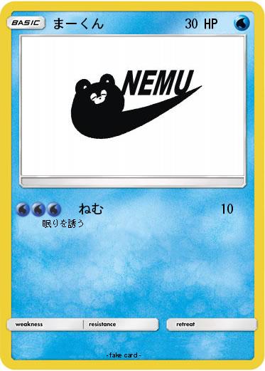 Pokemon まーくん