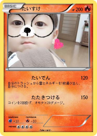 Pokemon たいすけ
