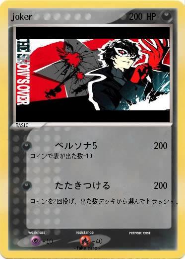 Pokemon joker