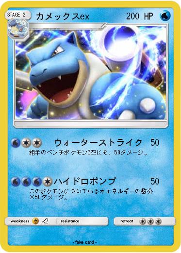 Pokemon カメックスex