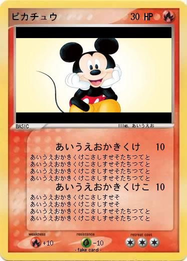 Pokemon ピカチュウ