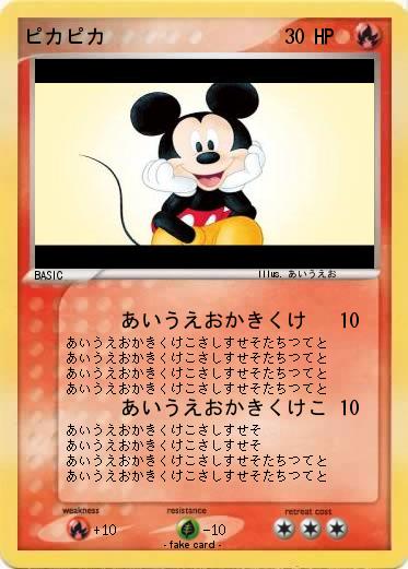 Pokemon ピカピカ