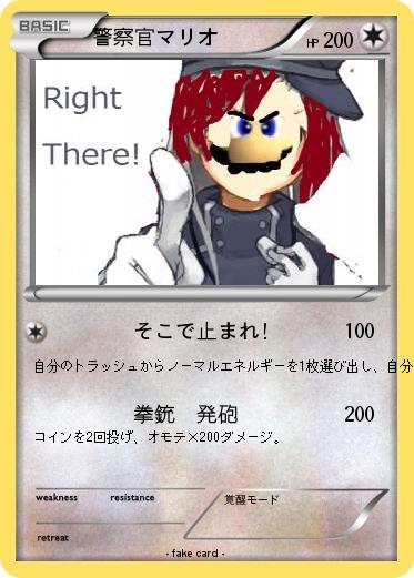 Pokemon 警察官マリオ