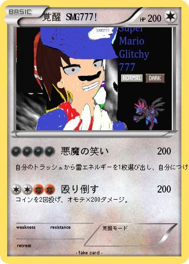 Pokemon 覚醒 SMG777!