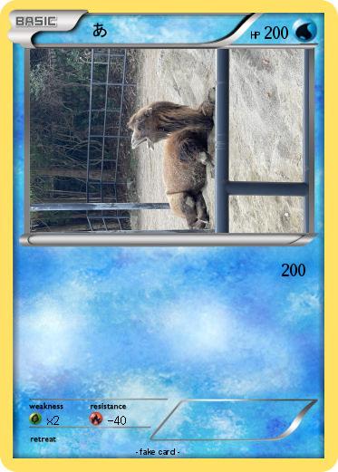 Pokemon 　あ