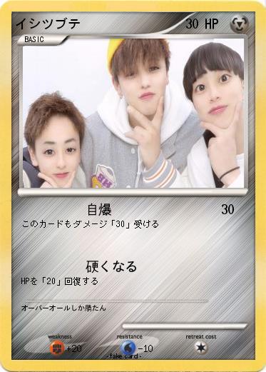 Pokemon イシツブテ