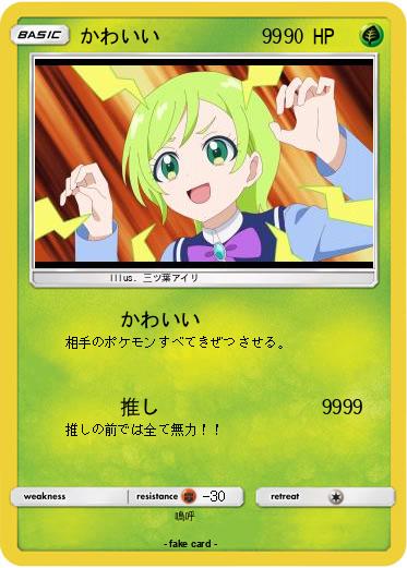 Pokemon かわいい　　　　　99