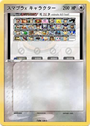 Pokemon スマブラx キャラクター