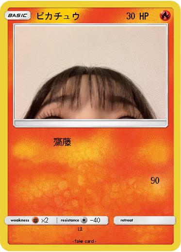 Pokemon ピカチュウ