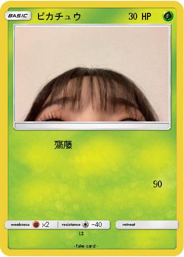 Pokemon ピカチュウ