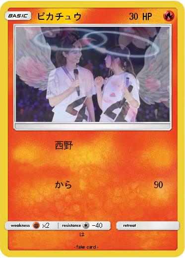 Pokemon ピカチュウ