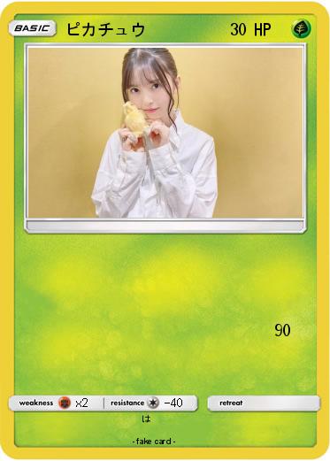 Pokemon ピカチュウ