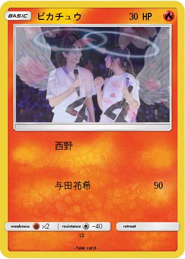 Pokemon ピカチュウ