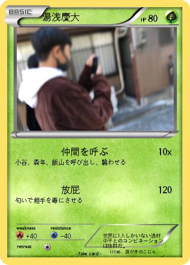 Pokemon 湯浅慶大