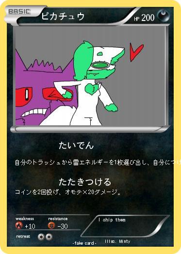 Pokemon ピカチュウ
