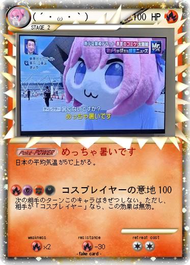 Pokemon (´・ω・｀)
