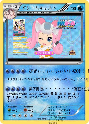 Pokemon ドリームキャスト