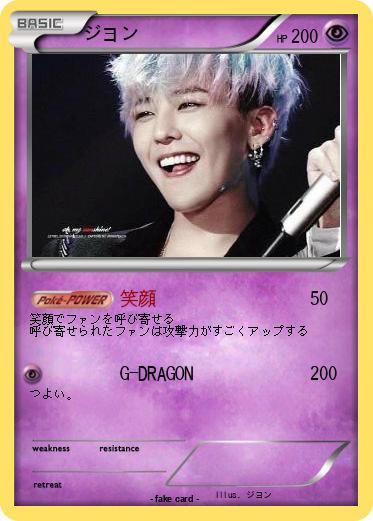 Pokemon ジヨン