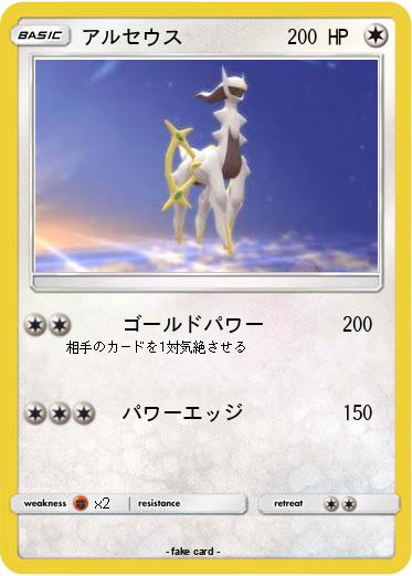 Pokemon アルセウス