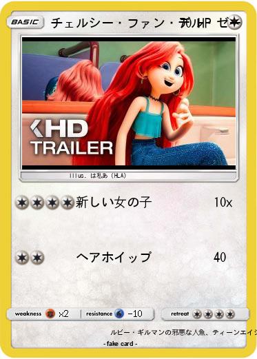 Pokemon チェルシー・ファン・デル・ゼー