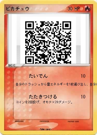 Pokemon ピカチュウ