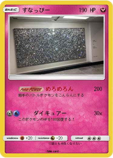 Pokemon すなっぴー