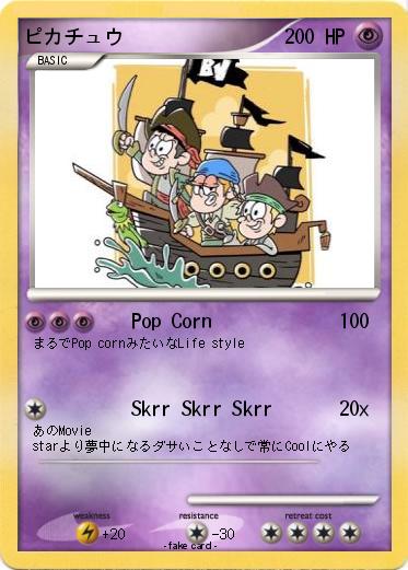 Pokemon ピカチュウ