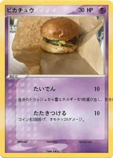 Pokemon ピカチュウ