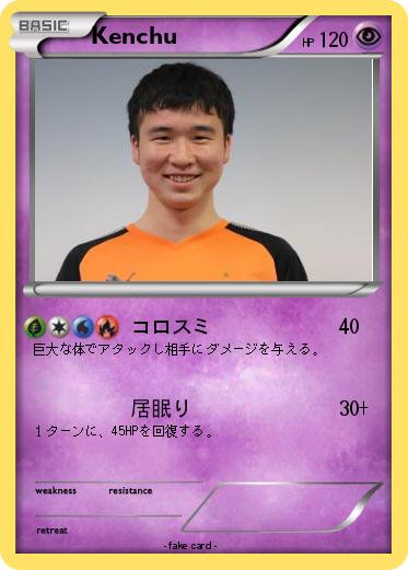 Pokemon Kenchu