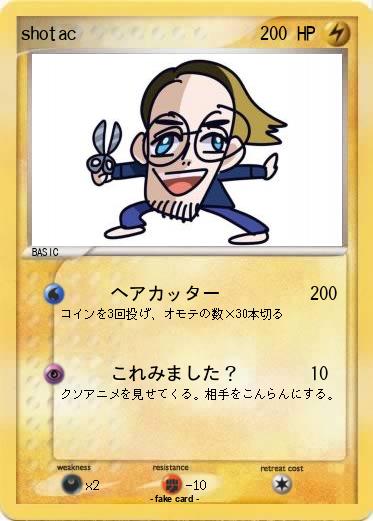 Pokemon shotac