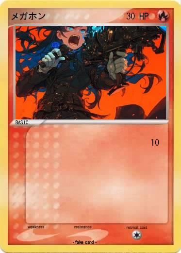 Pokemon メガホン