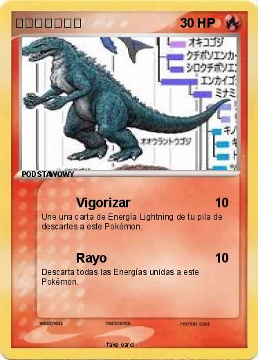 Pokemon ゴジラザウルス