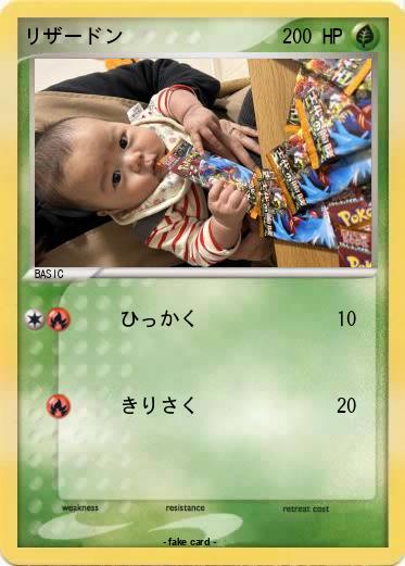 Pokemon リザードン