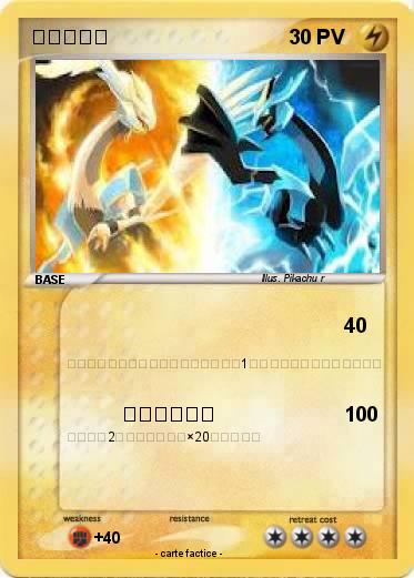 Pokemon ピカチュウ