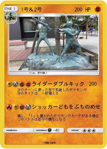 Pokemon 1号＆2号