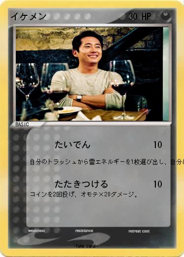 Pokemon イケメン