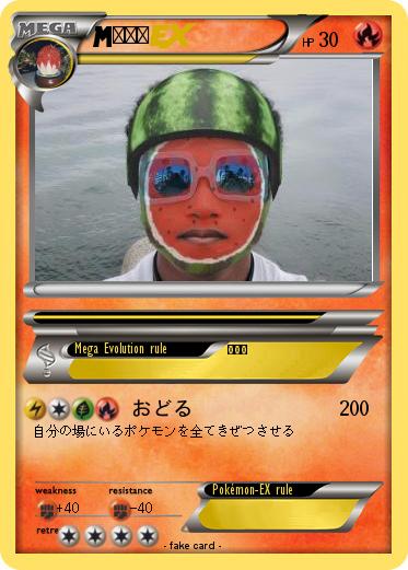 Pokemon よしだ