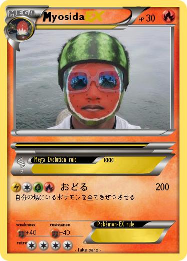 Pokemon yosida