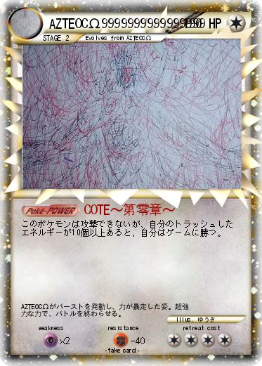 Pokemon AZTEOCΩ9999999999999999