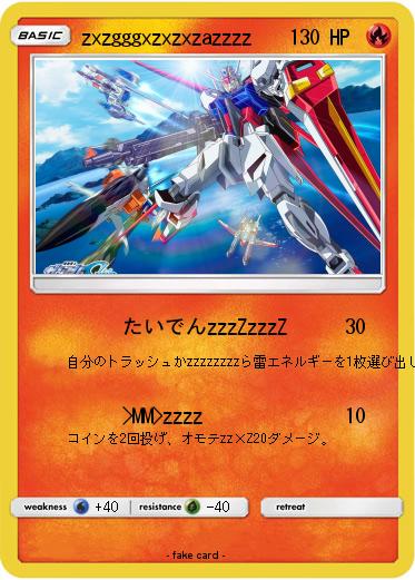 Pokemon zxzgggxzxzxzazzzz