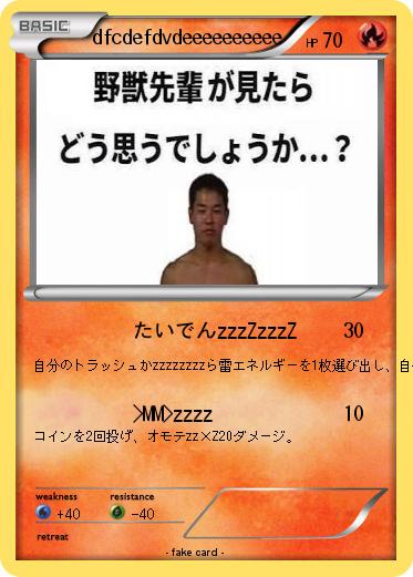 Pokemon dfcdefdvdeeeeeeeeee